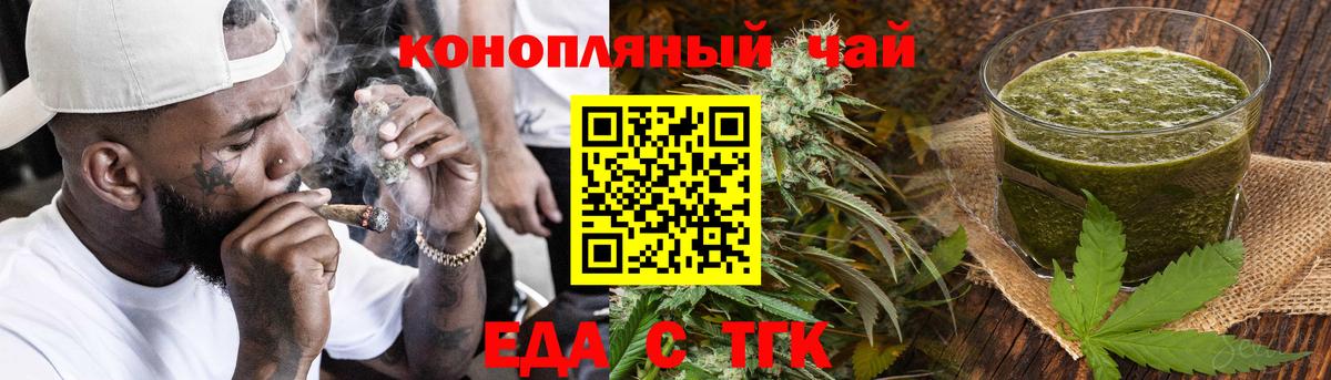 Сосновоборск  Печенье с ТГК конопля  Вход с VPN 