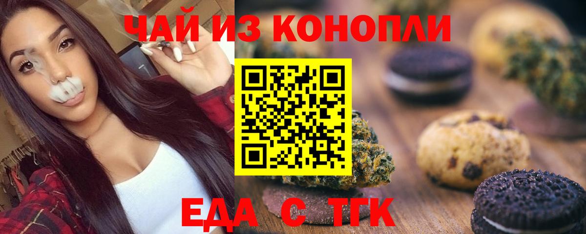 Cannafood марихуана Сосновоборск
