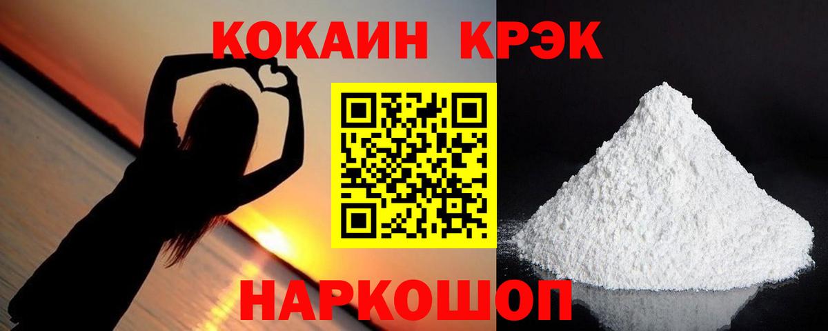 КОКАИН 97% Сосновоборск