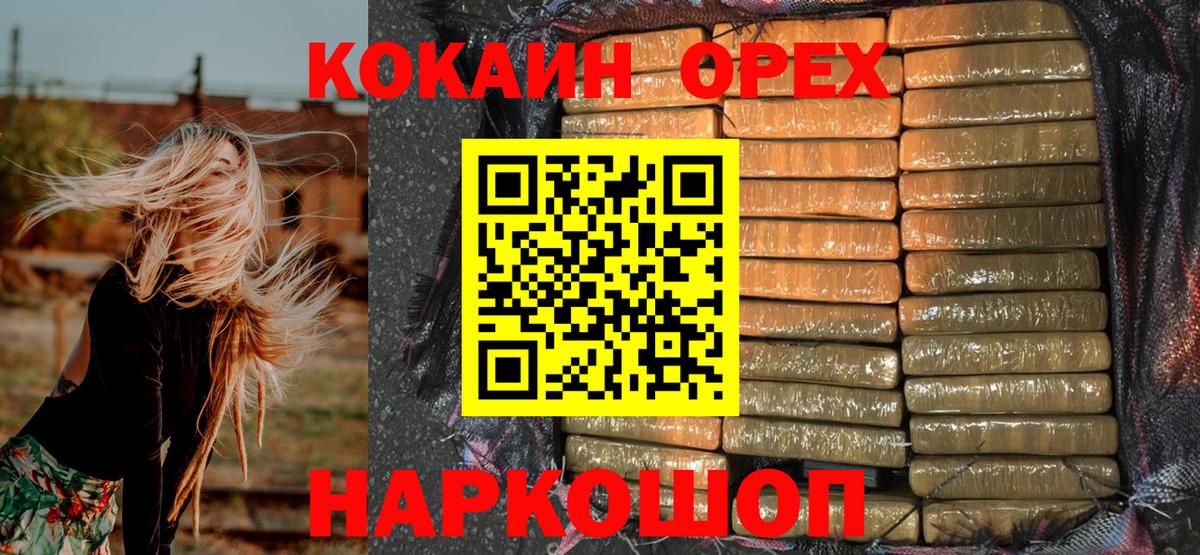 Cocaine 97%  Кокаин 99%  КОКАИН  Вход с VPN  Сосновоборск 