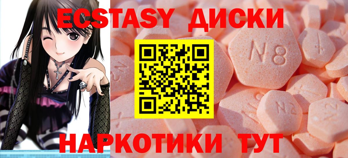 ЭКСТАЗИ  Вход с VPN  Сосновоборск  Ecstasy 250 мг  ЭКСТАЗИ VHQ 