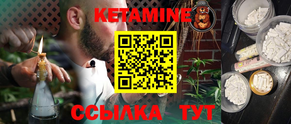 mega рабочий сайт  Вход с VPN  Сосновоборск  КЕТАМИН VHQ 