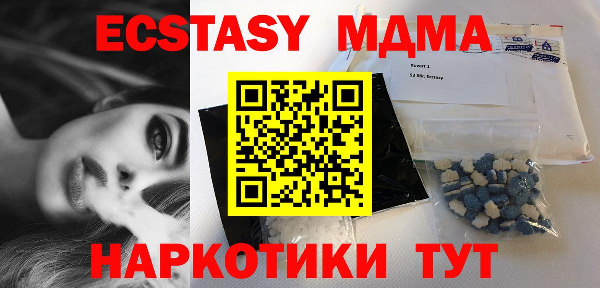 MDMA  Вход с VPN  Сосновоборск  MDMA crystal  MDMA Molly 