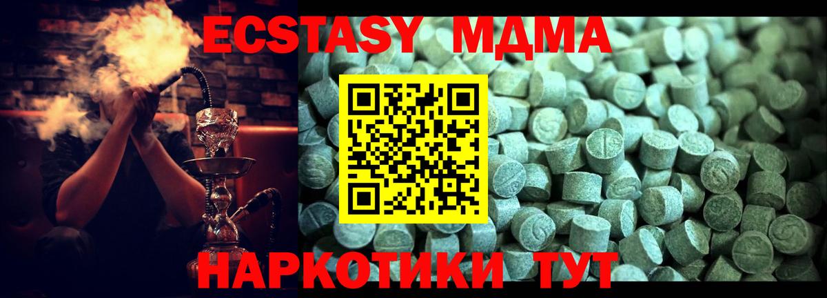 MDMA кристаллы Сосновоборск
