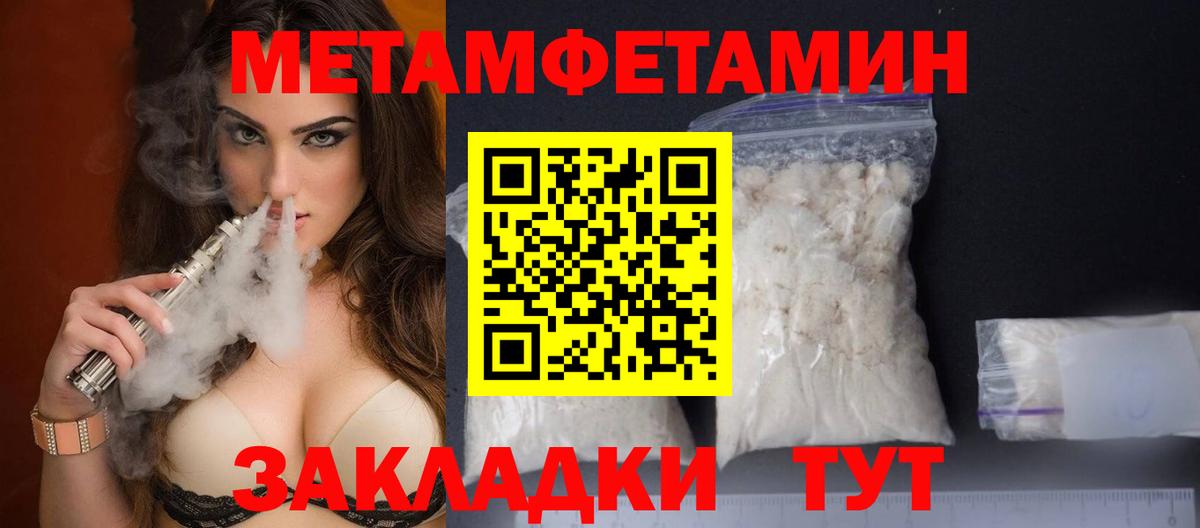 Метамфетамин пудра  Метамфетамин пудра  Метамфетамин  Вход с VPN  Сосновоборск 